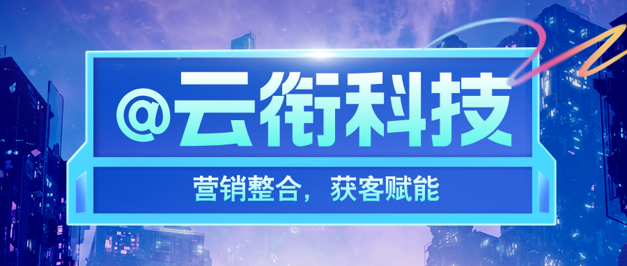 代运营网络营销