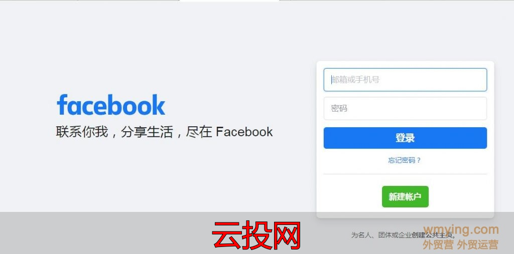 海外sns运营推广