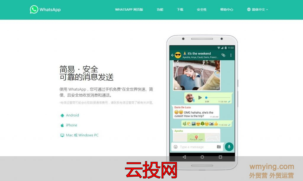 海外sns运营推广