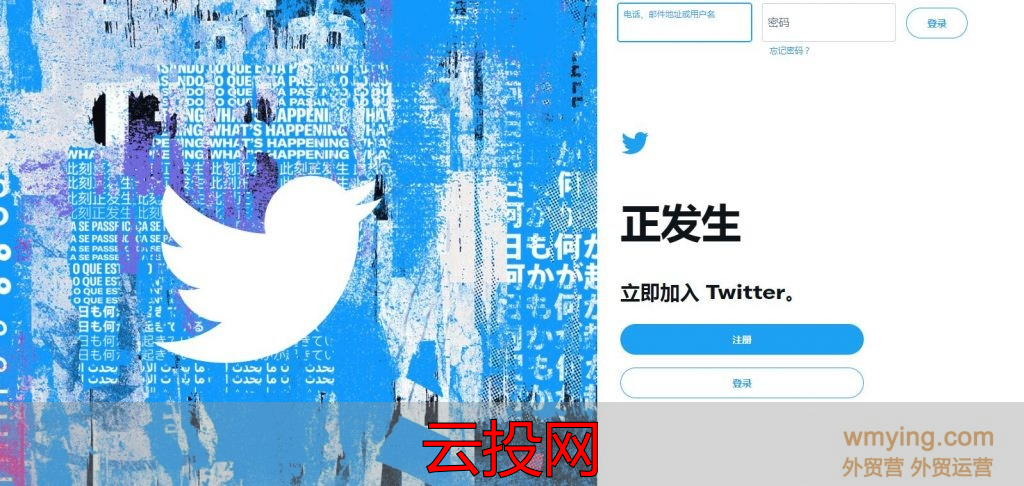 海外sns运营推广