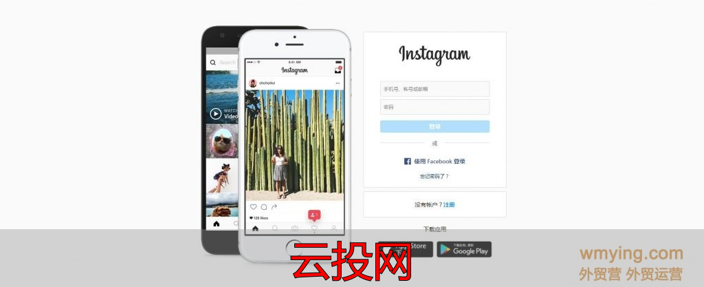 海外sns运营推广