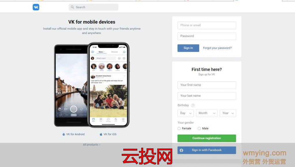 海外sns运营推广