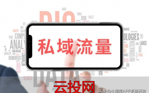 私域流量引流，线下门店私域锁客引流秘籍大揭秘！