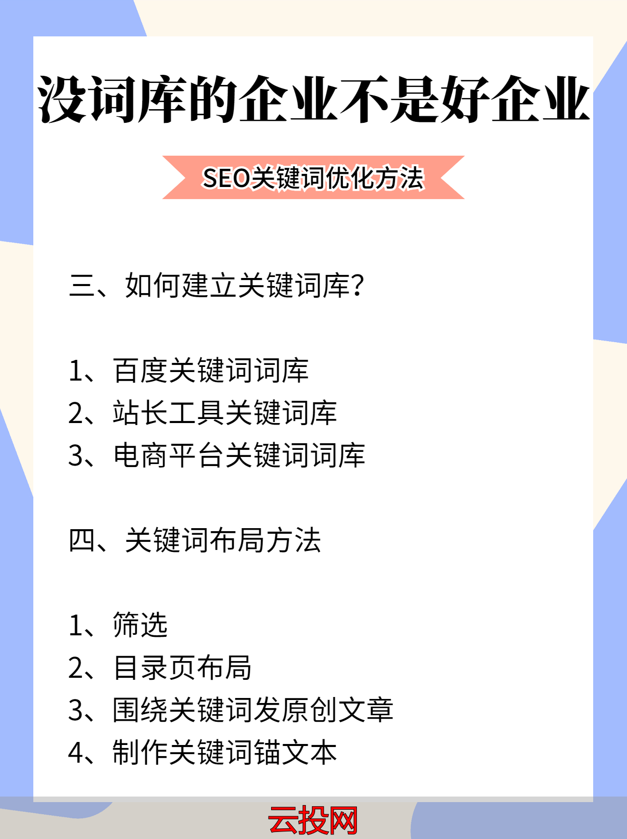 提高搜索引擎优化
