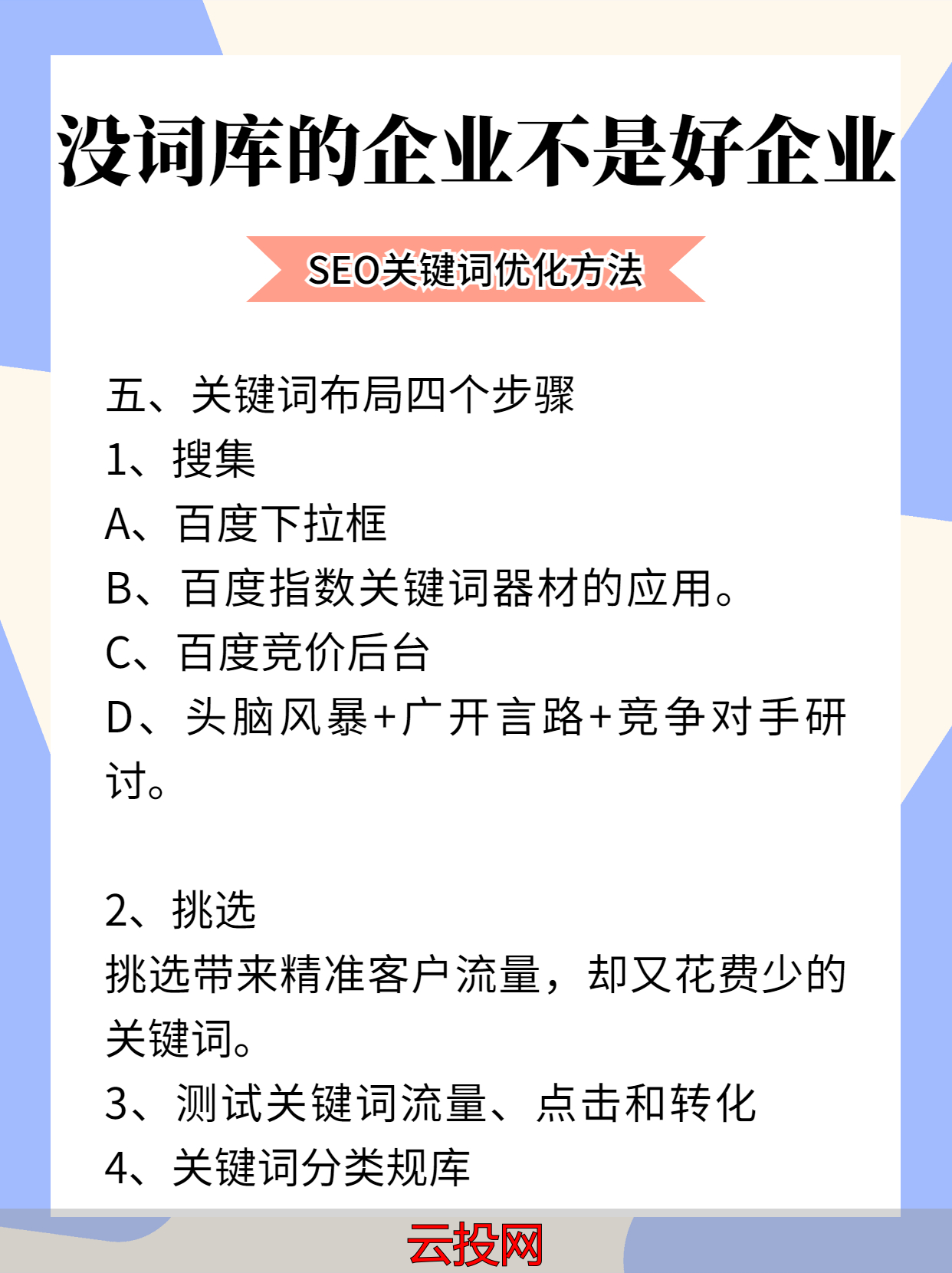 提高搜索引擎优化