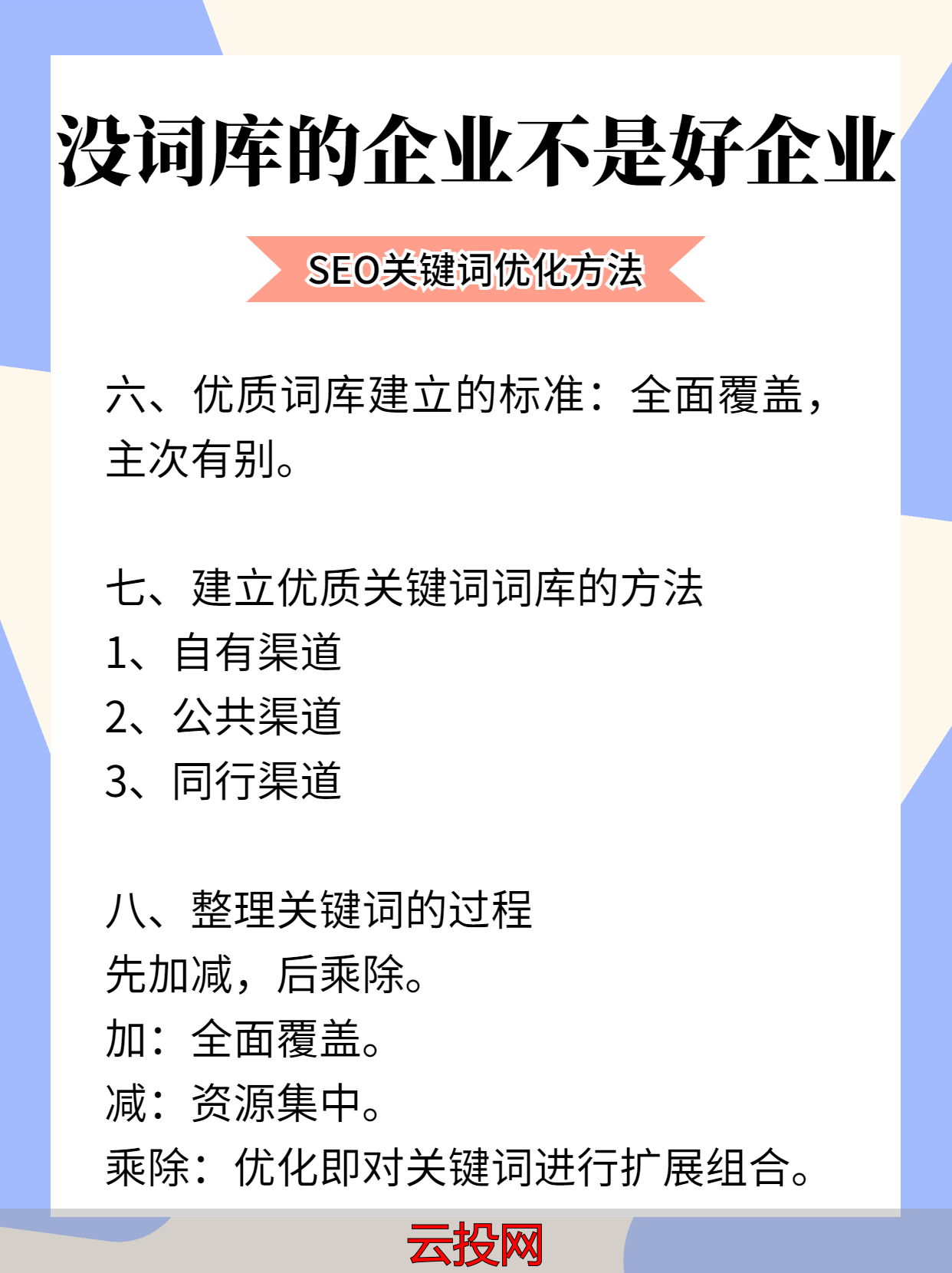 提高搜索引擎优化