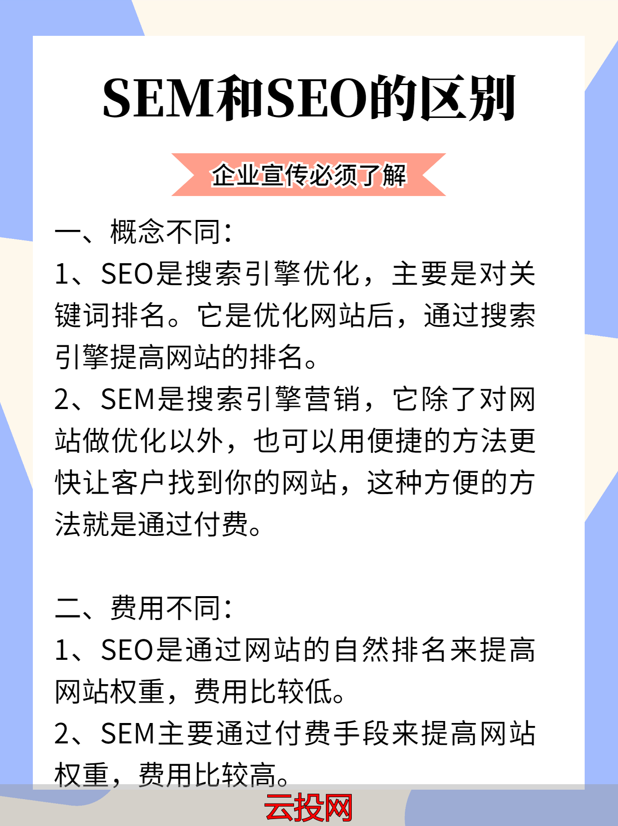 提高搜索引擎优化