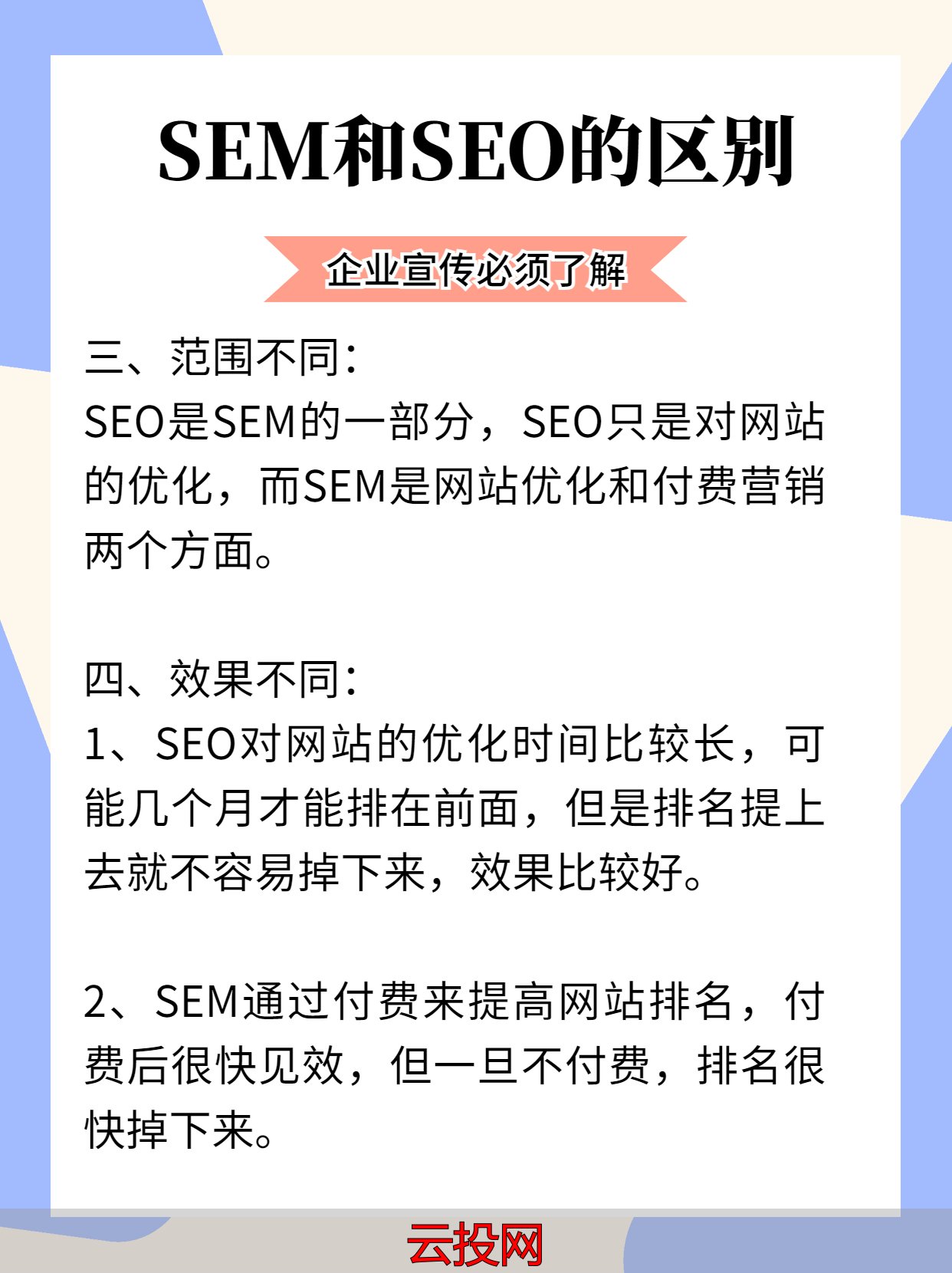 提高搜索引擎优化
