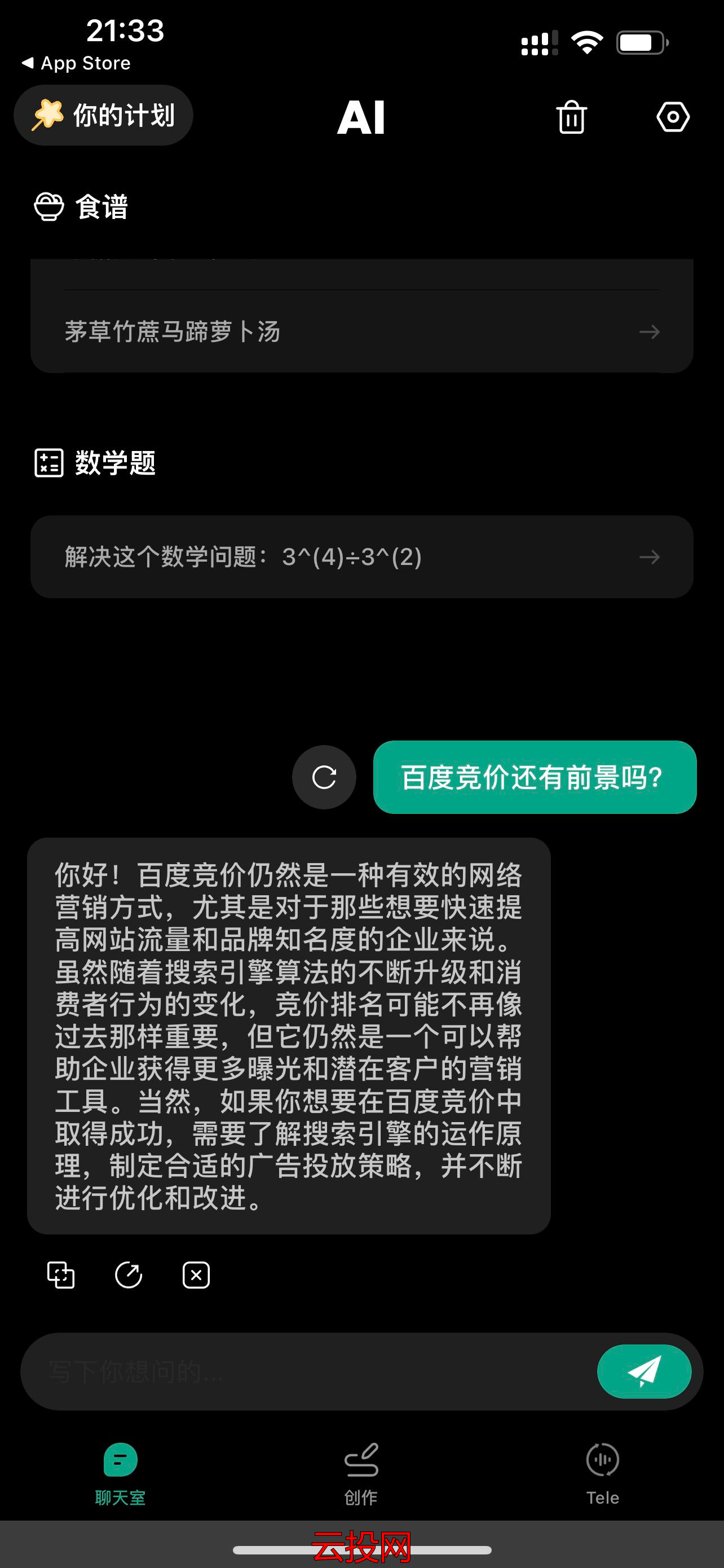网站推广 竞价