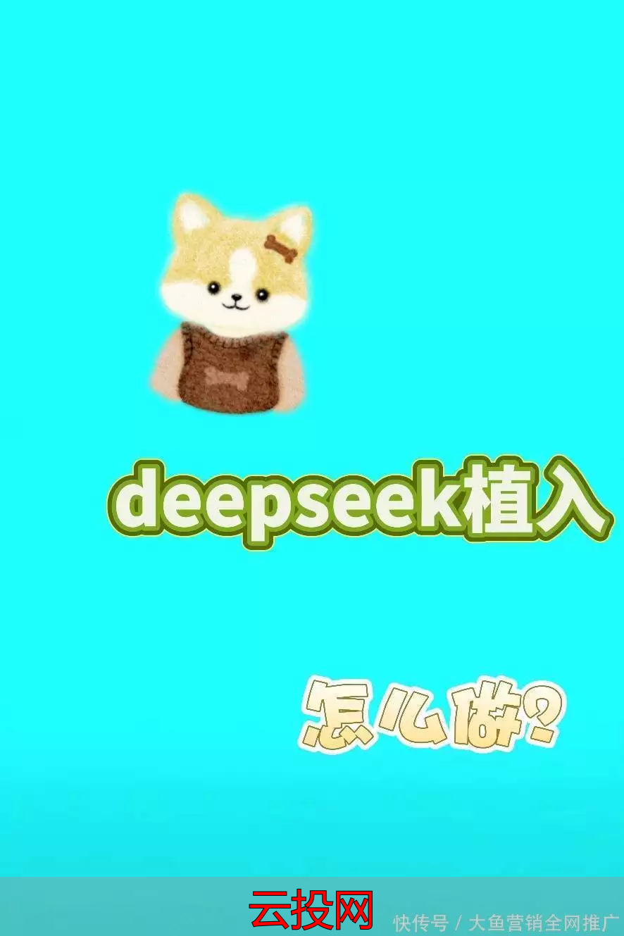 数字化营销思路