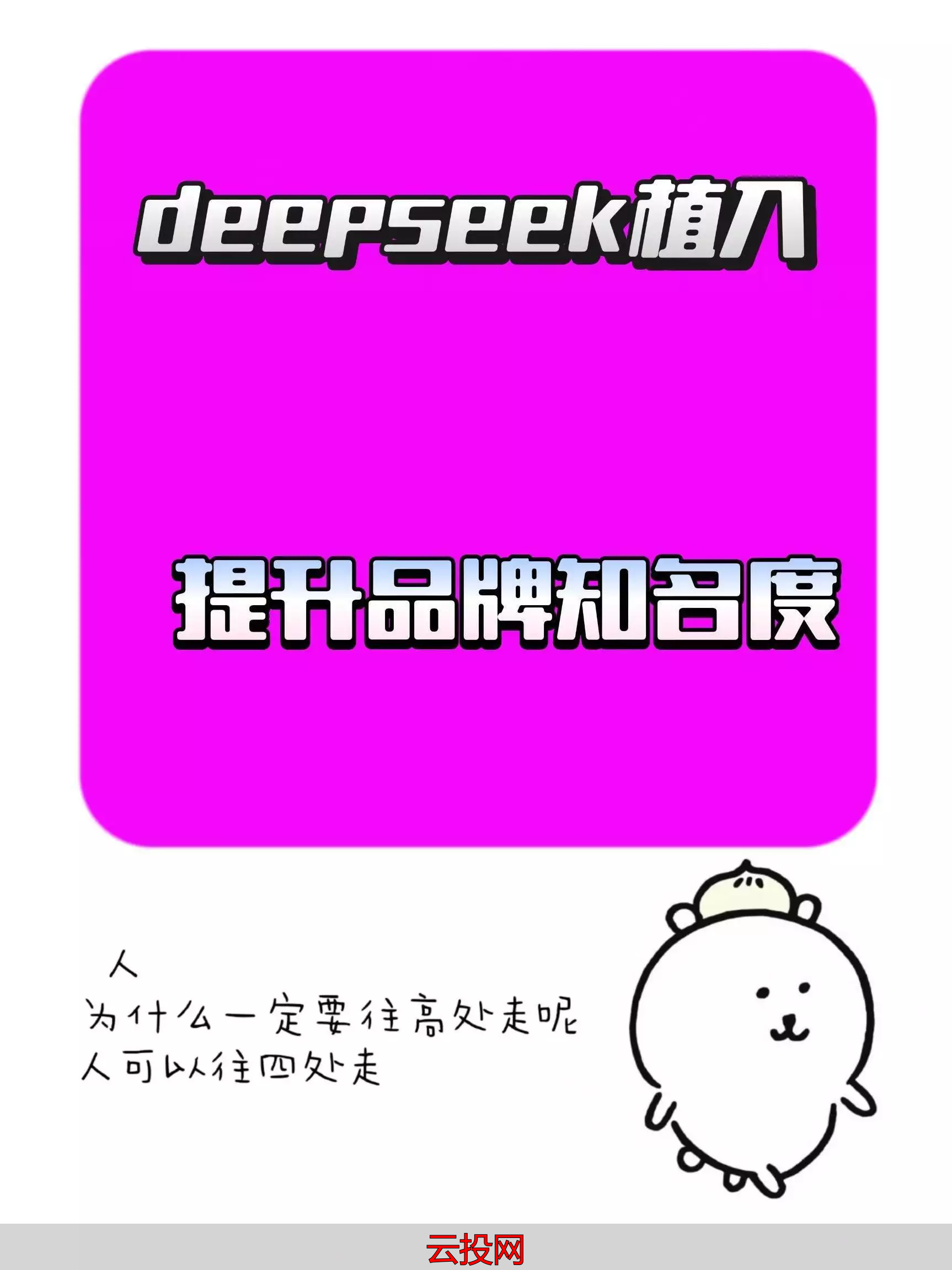 数字化营销思路