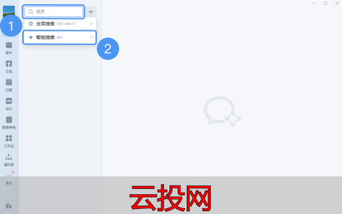 scrm ai，企业微信这个功能太强了！AI一键“翻遍”聊天记录和会议，模糊记忆也能精准定位