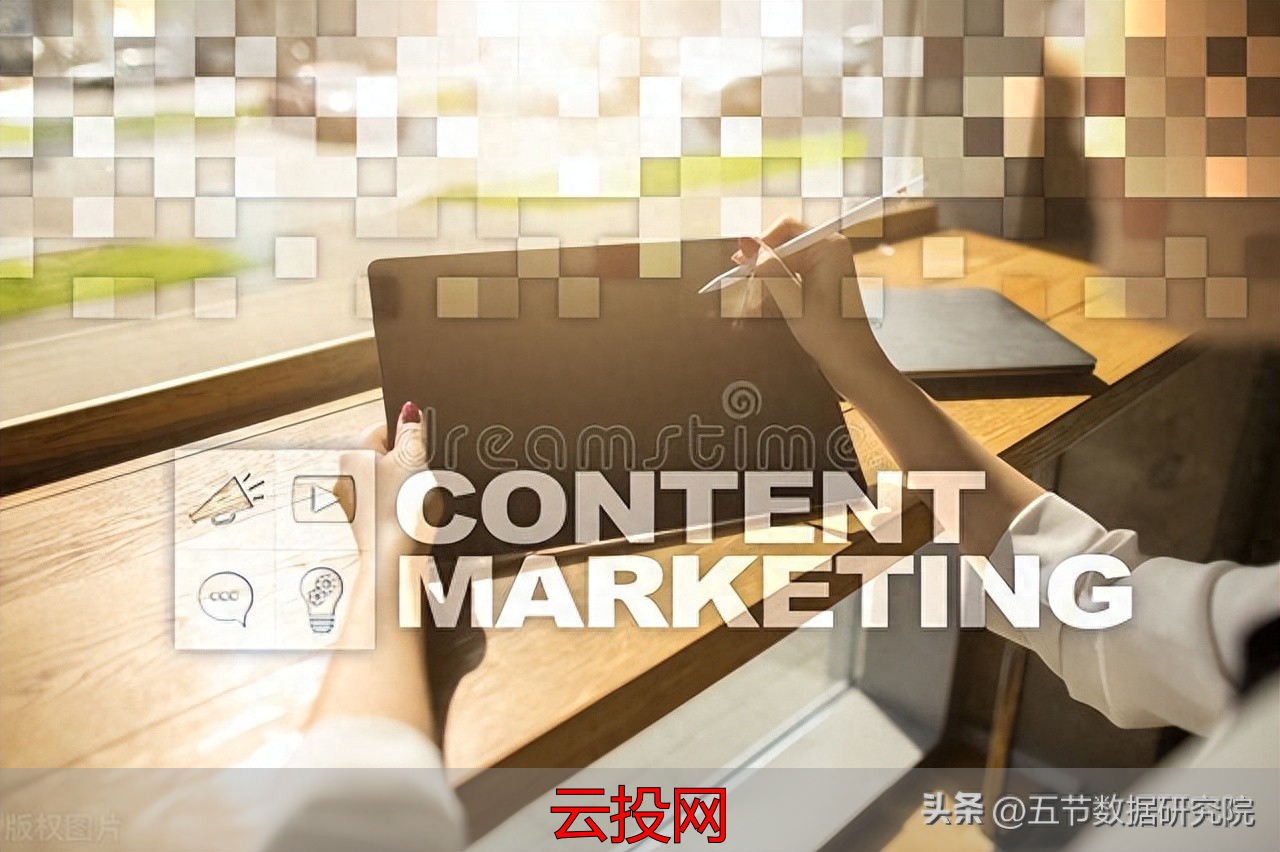 市场内容营销