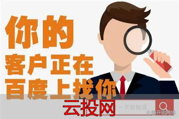 企业网络营销推广