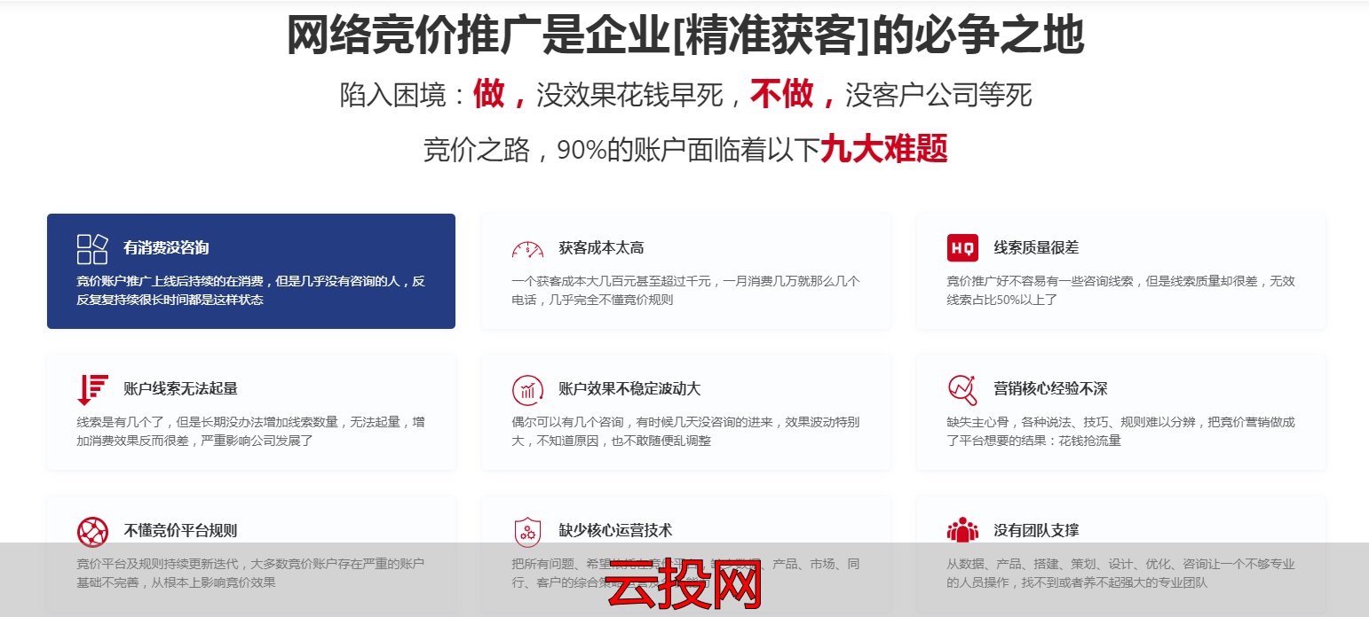 如何做好信息流推广