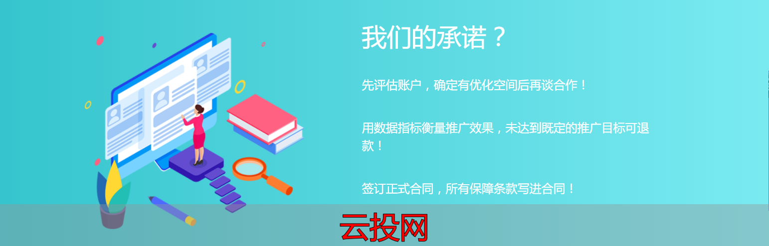 如何做好信息流推广