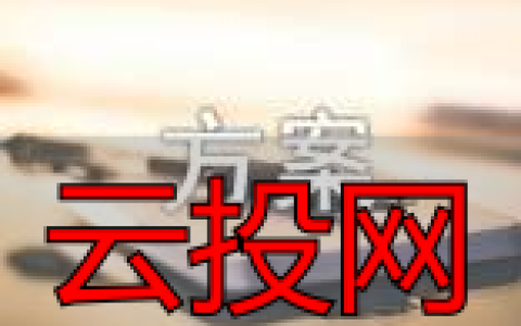 企业营销网络，企业网络营销方案