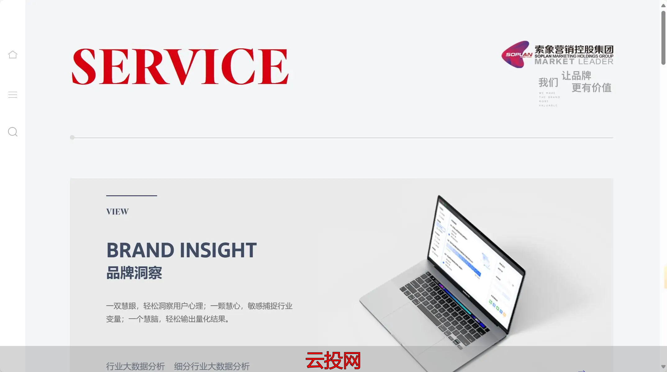 数字营销公司排行榜