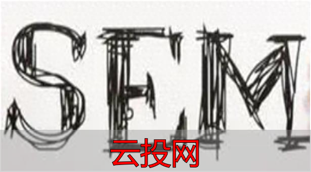 竞价推广sem