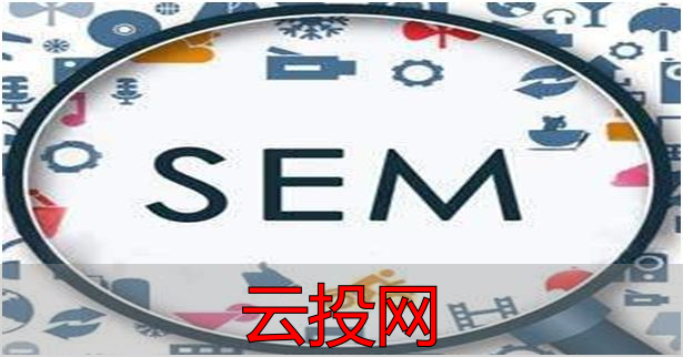 竞价推广sem