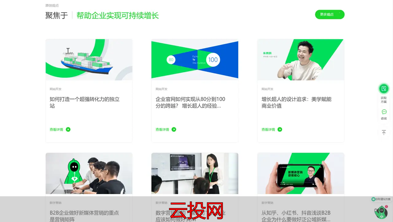 数字营销公司排行榜