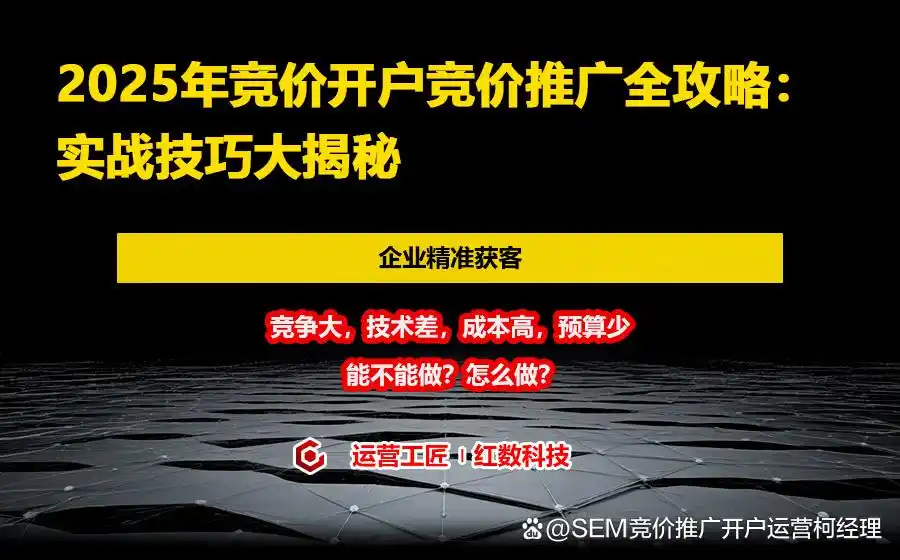 竞价推广有哪些方式