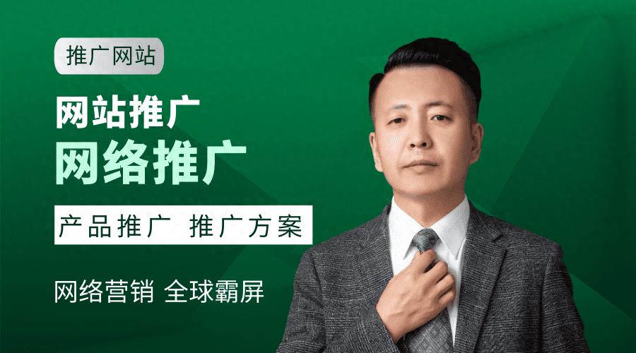 一站式全网整合营销