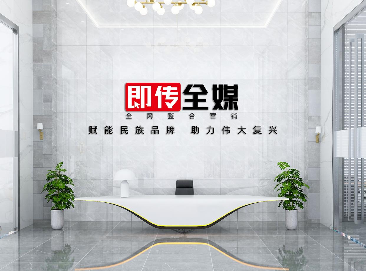 一站式全网整合营销