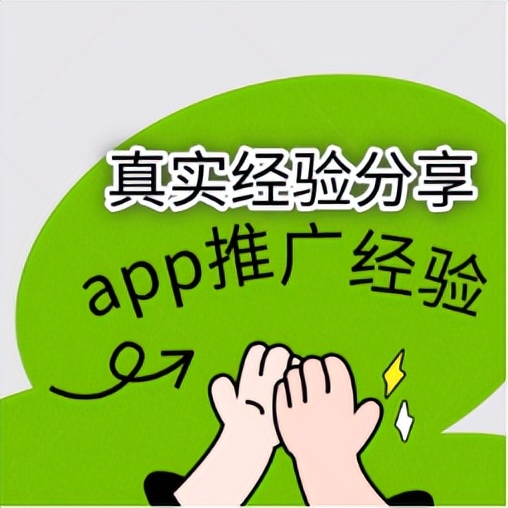 app推广发布平台