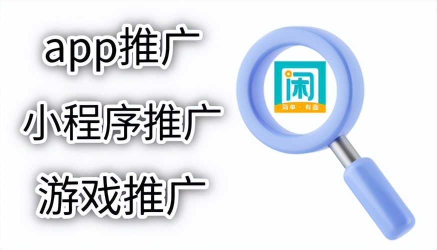 app推广发布平台