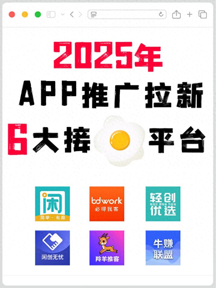 app推广发布平台