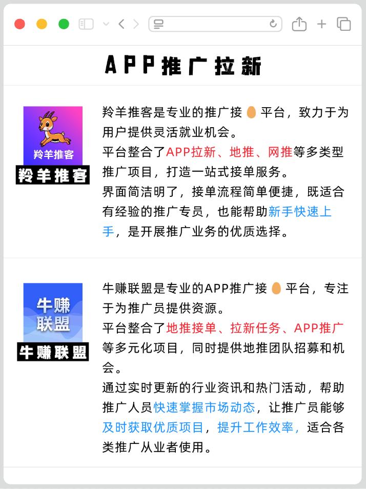 app推广发布平台