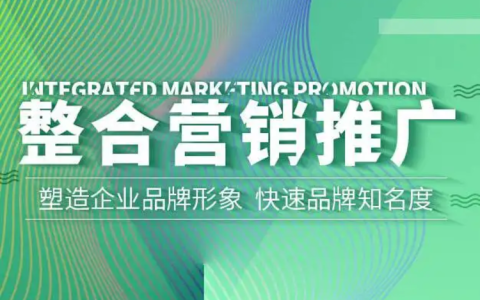 南京网络推广代运营公司,南京新媒体整合营销推广