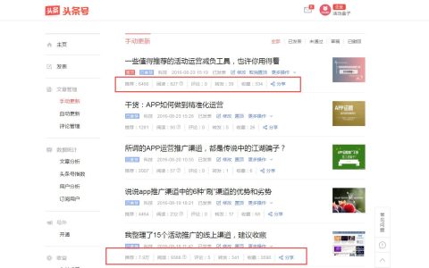 做app推广，提高APP下载量，这几个渠道可提高你的推广效率