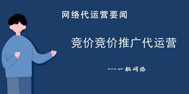 竞价推广有哪些