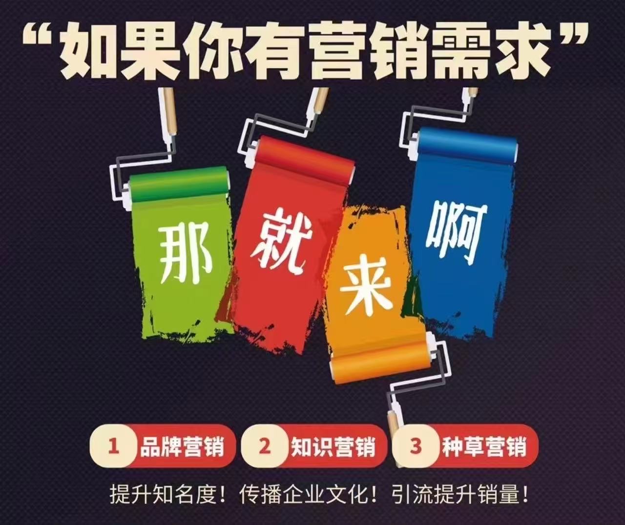 全网整合营销公司