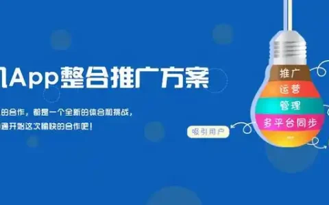 app推广的方式，app推广有哪些技巧方法？信息传播对于app推广的方法总结分享