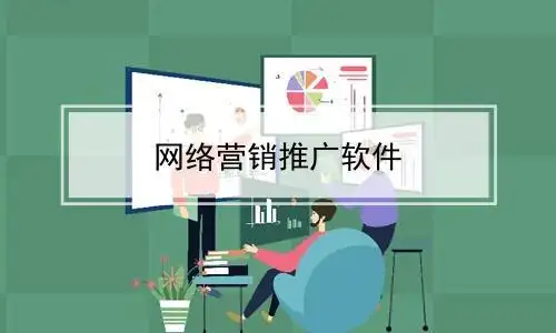 app推广的方式