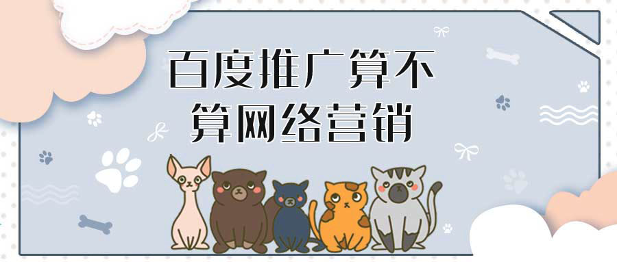 竞价广告收费方式