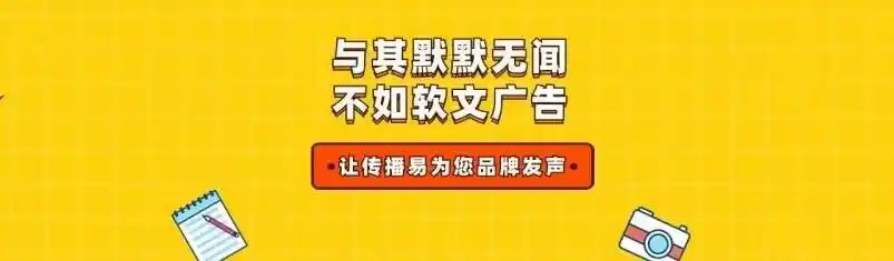 海外广告投放 渠道