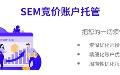 竞价广告收费方式，竞价包年——竞价包年服务费怎么算？
