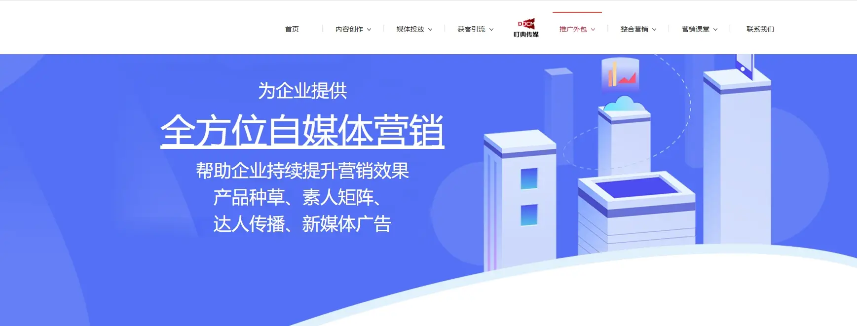 产品宣传网络营销