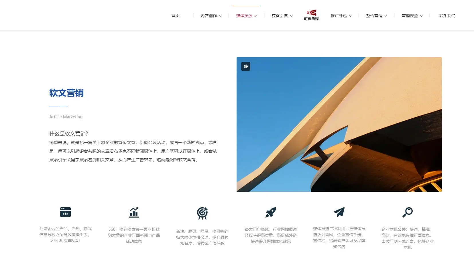 产品宣传网络营销