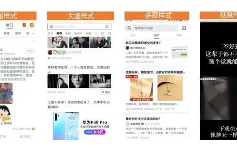 信息流广告发展史，你真的了解互联网广告吗？