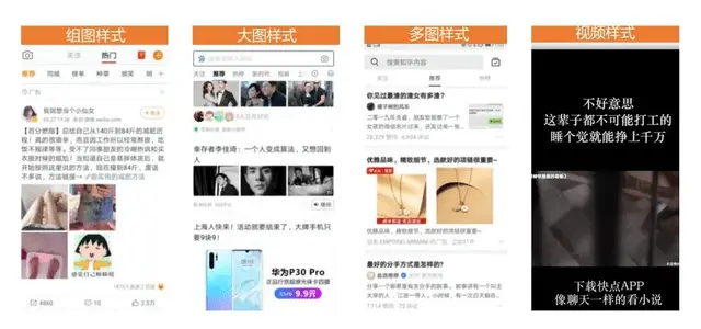 信息流广告发展史