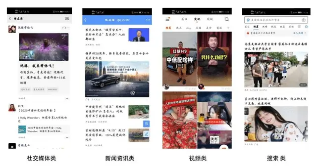 信息流广告发展史