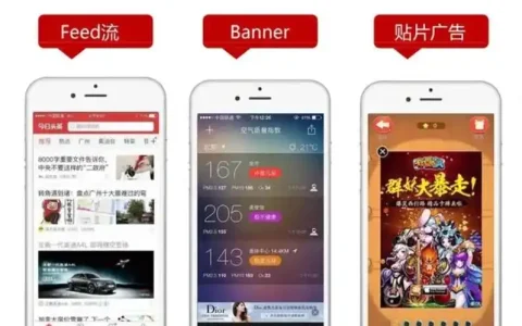 信息流广告投放策划，信息流广告如何投放？新手必看