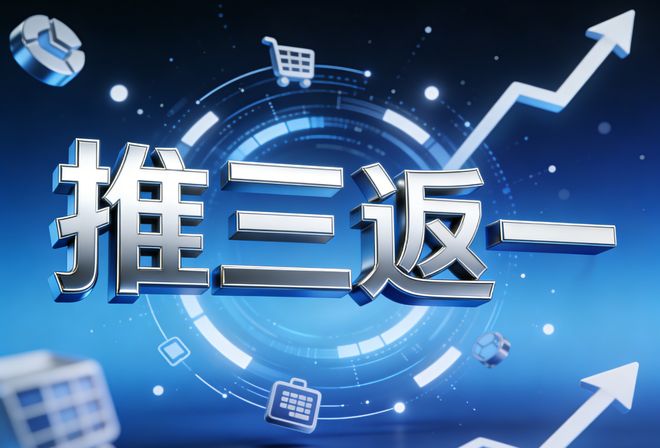 私域流量怎么打造