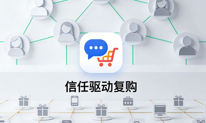 私域流量怎么打造