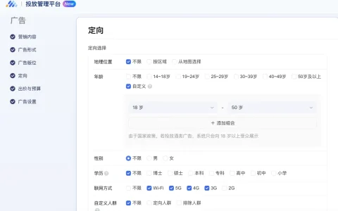 信息流广告怎么开户，微信朋友圈广告最新收费标准 微信朋友圈广告推广平台